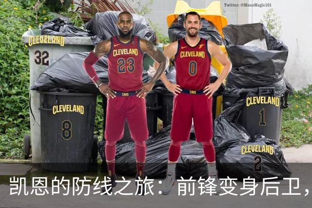 凯恩的防线之旅：前锋变身后卫，巧妙出击