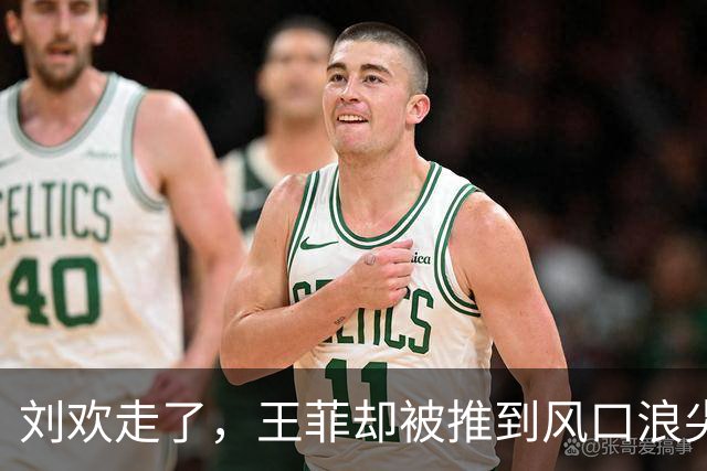 刘欢走了，王菲却被推到风口浪尖，网友们“求过分”吐槽